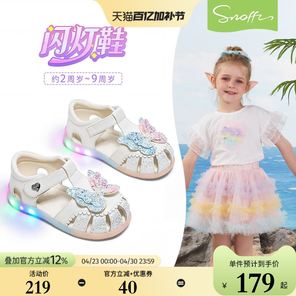 闪灯鞋｜斯纳菲女童凉鞋夏季新款2026女孩蝴蝶结公主宝宝包头凉鞋