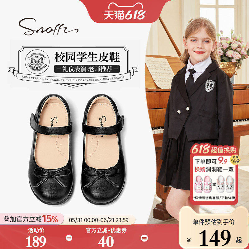 斯纳菲儿童学生皮鞋黑色女童小黑鞋演出鞋配礼服2026春秋新款校园