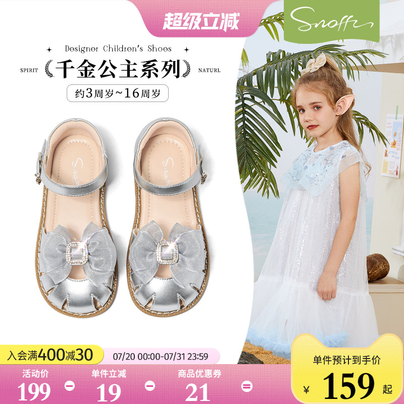斯纳菲儿童凉鞋女童公主鞋2025夏季新款小女孩防滑银色闪亮水晶鞋