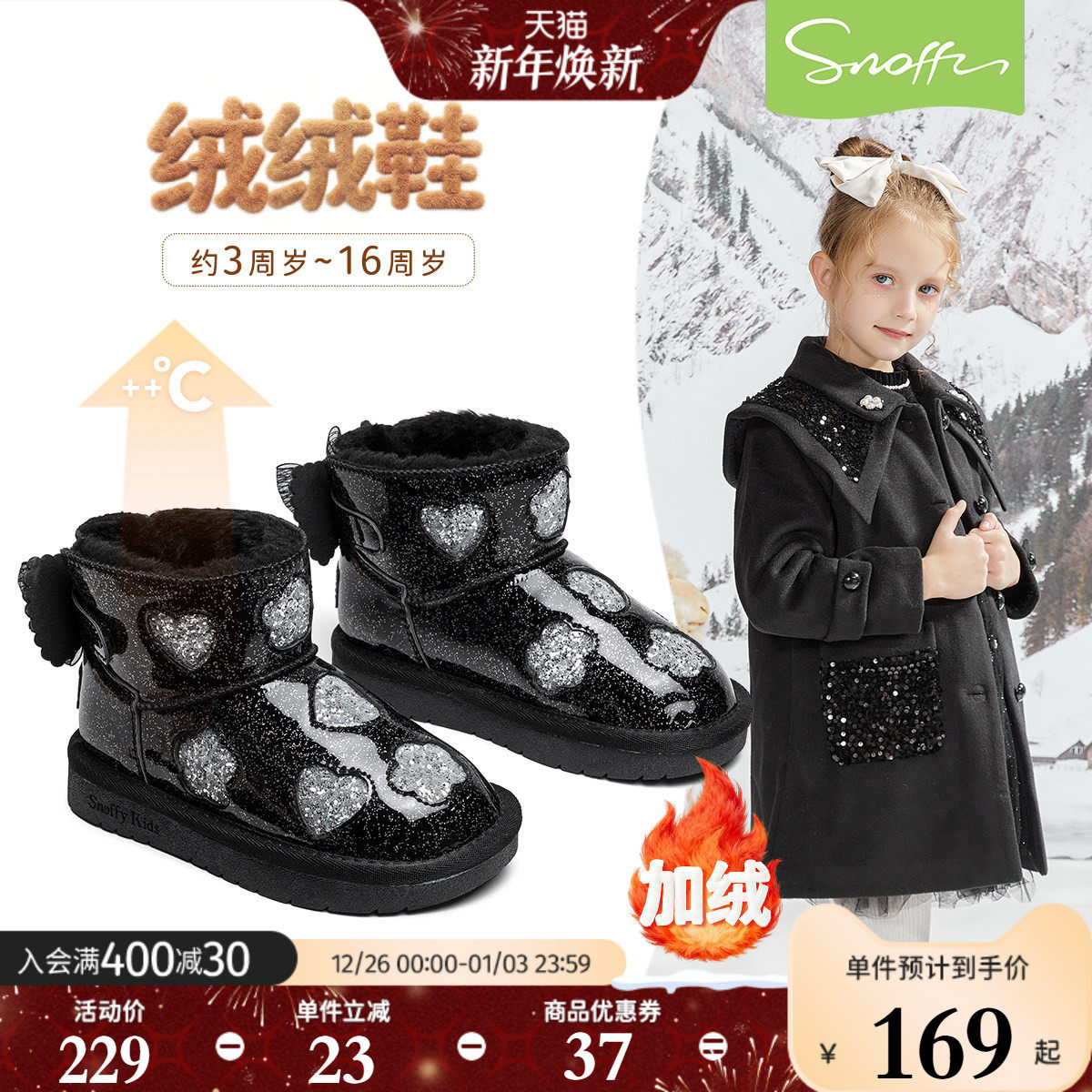 斯纳菲女童雪地靴儿童棉鞋2025冬季新款加绒防泼水宝宝软底短棉靴