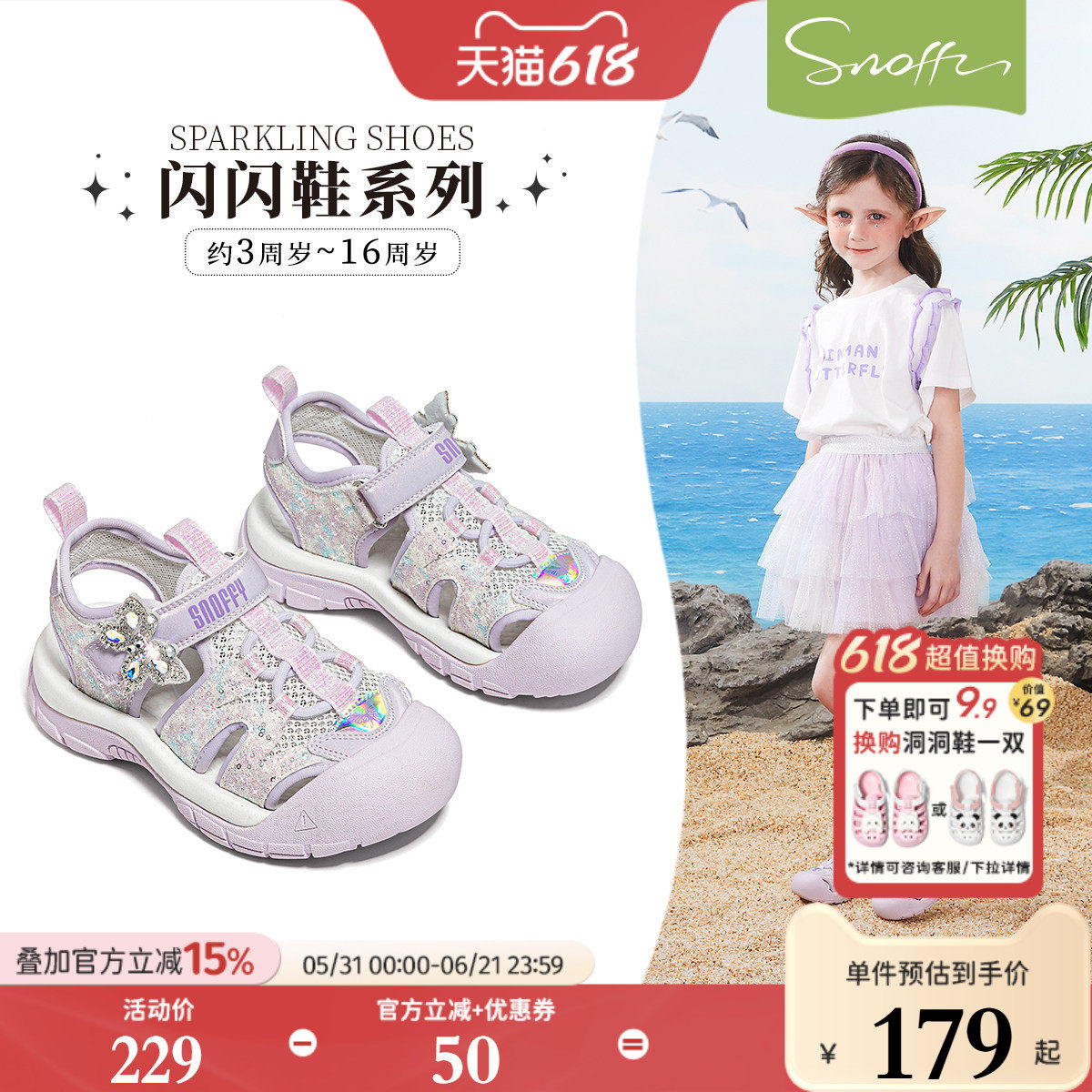 斯纳菲女童凉鞋夏季镂空透气溯溪鞋小女孩公主鞋轻便运动沙滩单鞋