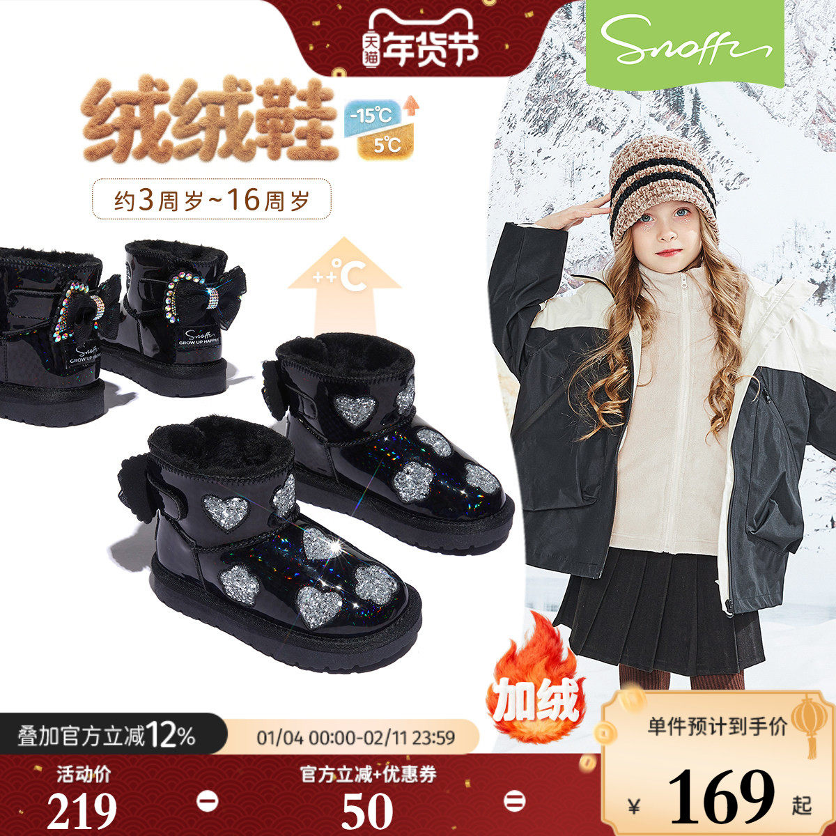 斯纳菲女童雪地靴2025冬季新款加绒靴子防溅水宝宝棉靴短靴大棉鞋