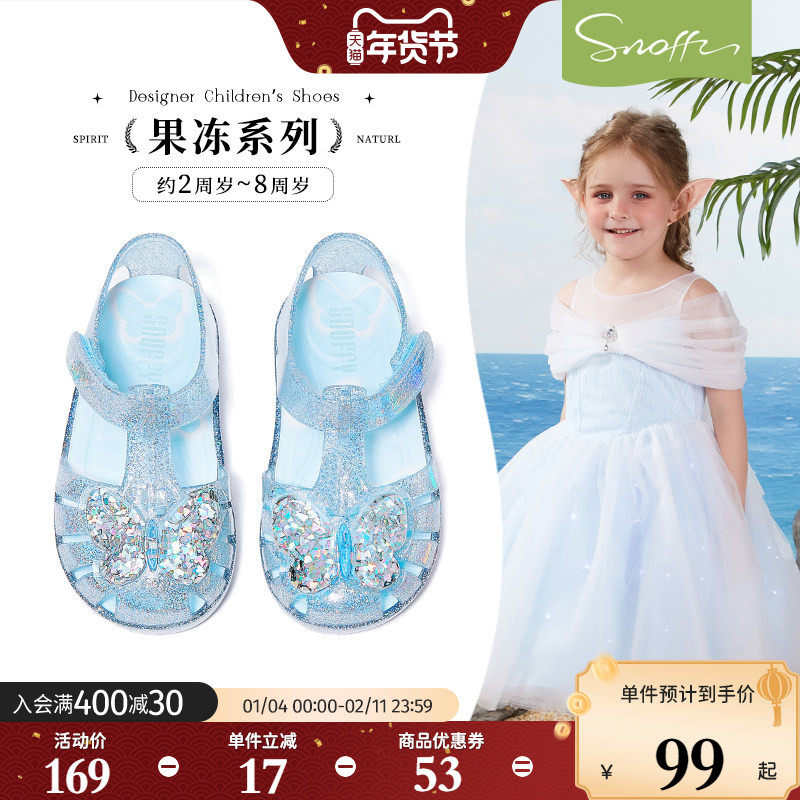 斯纳菲女童果冻鞋夏季新款2026小女孩玩水沙滩防滑宝宝凉鞋