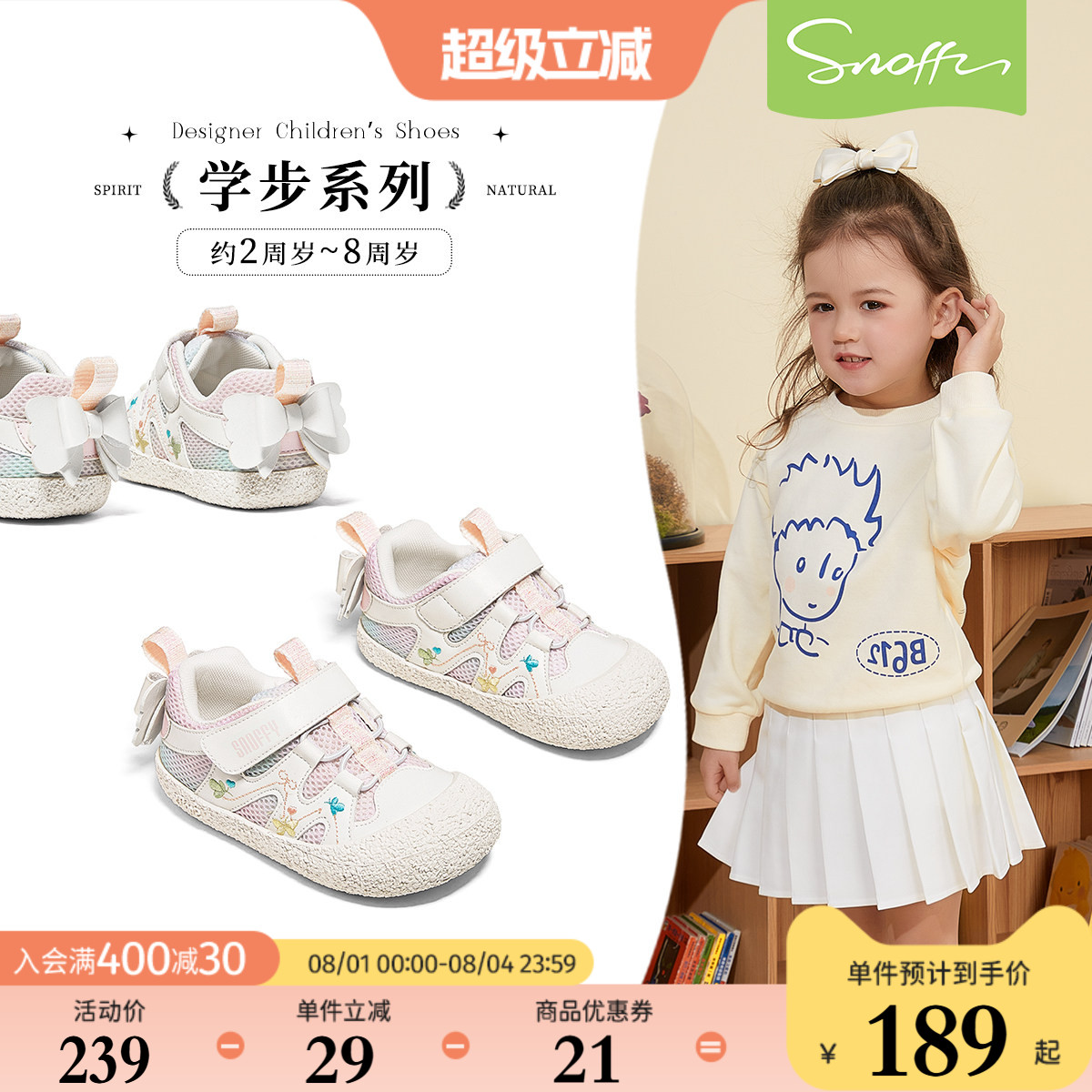 斯纳菲新款女童皮鞋幼儿园室内鞋