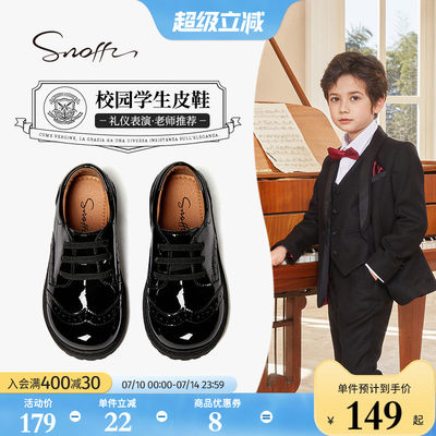 Snoffy斯纳菲男童小皮鞋