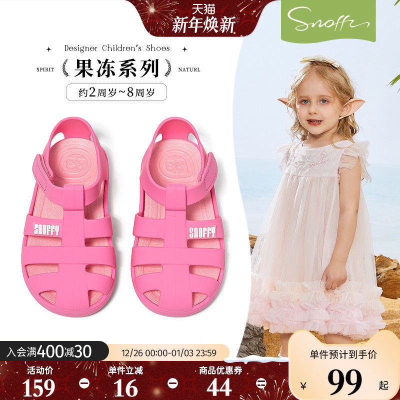 斯纳菲女童凉鞋踩水夏季多巴胺儿童小女孩沙滩海边软底宝宝果冻鞋