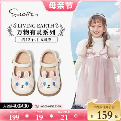 Snoffy斯纳菲女童小皮鞋2024春季新款软底防滑兔子儿童宝宝公主鞋