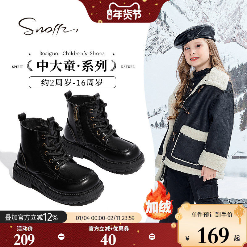 斯纳菲女童短靴马丁靴真皮2025年秋冬新款小女孩时尚单靴防滑皮靴,童鞋/婴儿鞋/亲子鞋,皮靴,淘宝优惠券,粉丝福利购,淘宝优惠卷