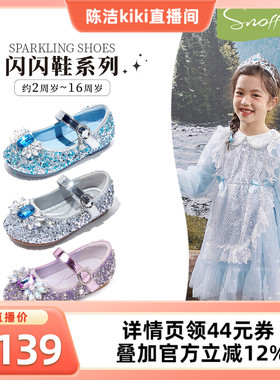 闪闪鞋｜斯纳菲女童公主鞋爱莎水晶皮鞋春秋新款小女孩配裙子单鞋