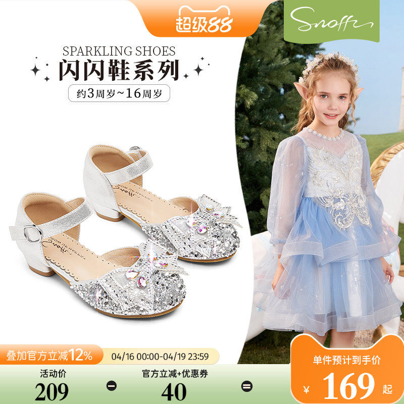 闪闪鞋｜斯纳菲儿童水晶鞋女童小高跟2026春夏新款女孩凉鞋公主鞋