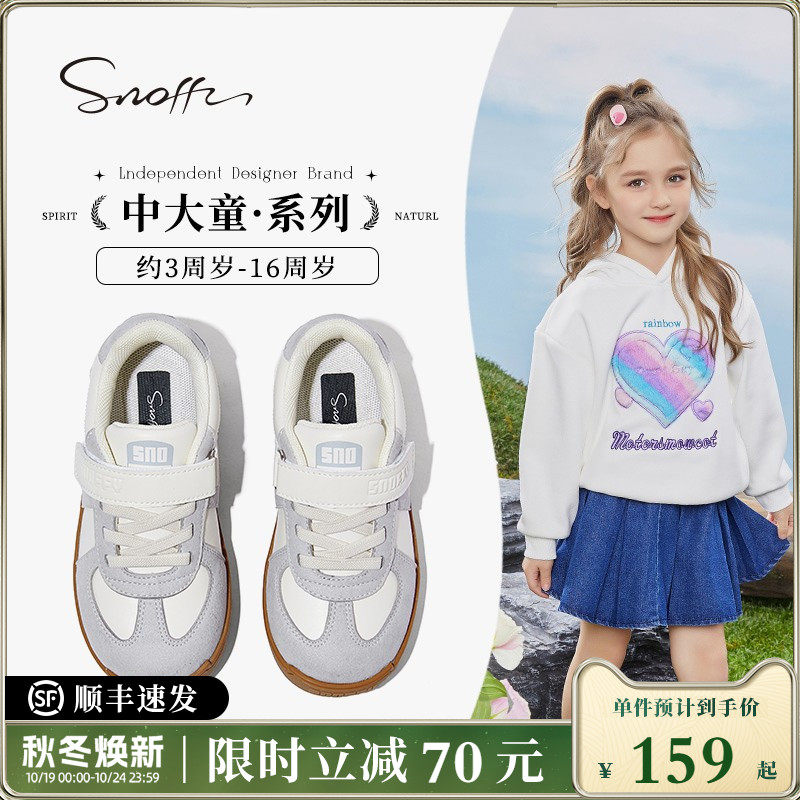 Snoffy斯纳菲女童运动鞋秋冬款学生小白鞋宝宝加绒德训鞋儿童板鞋属于什么档次？