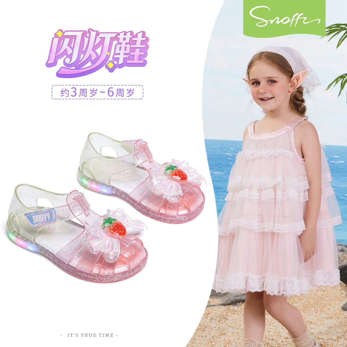 闪灯鞋|斯纳菲女童公主凉鞋夏季渐变女孩踩水沙滩防滑宝宝果冻鞋