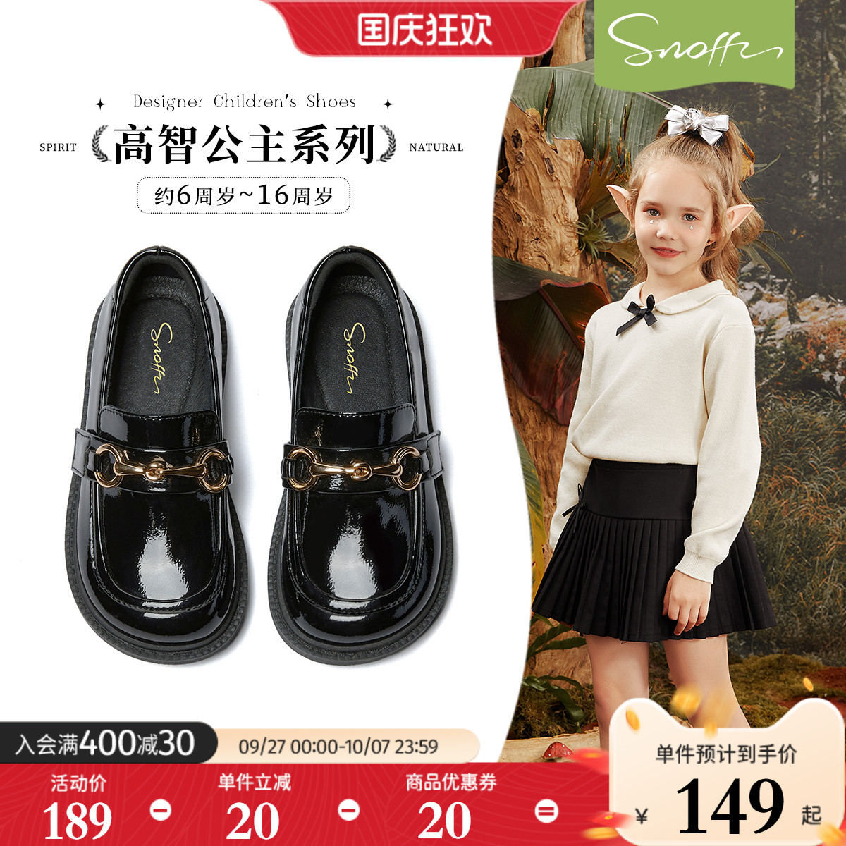 snoffy春秋皮鞋软底公主
