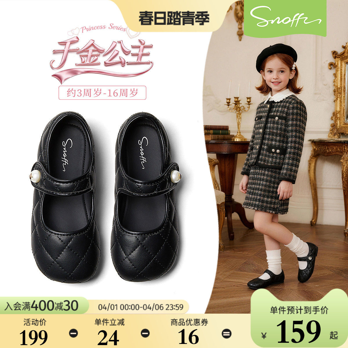 斯纳菲女童皮鞋2026春季新款小香风软底公主鞋过年配裙子演出单鞋