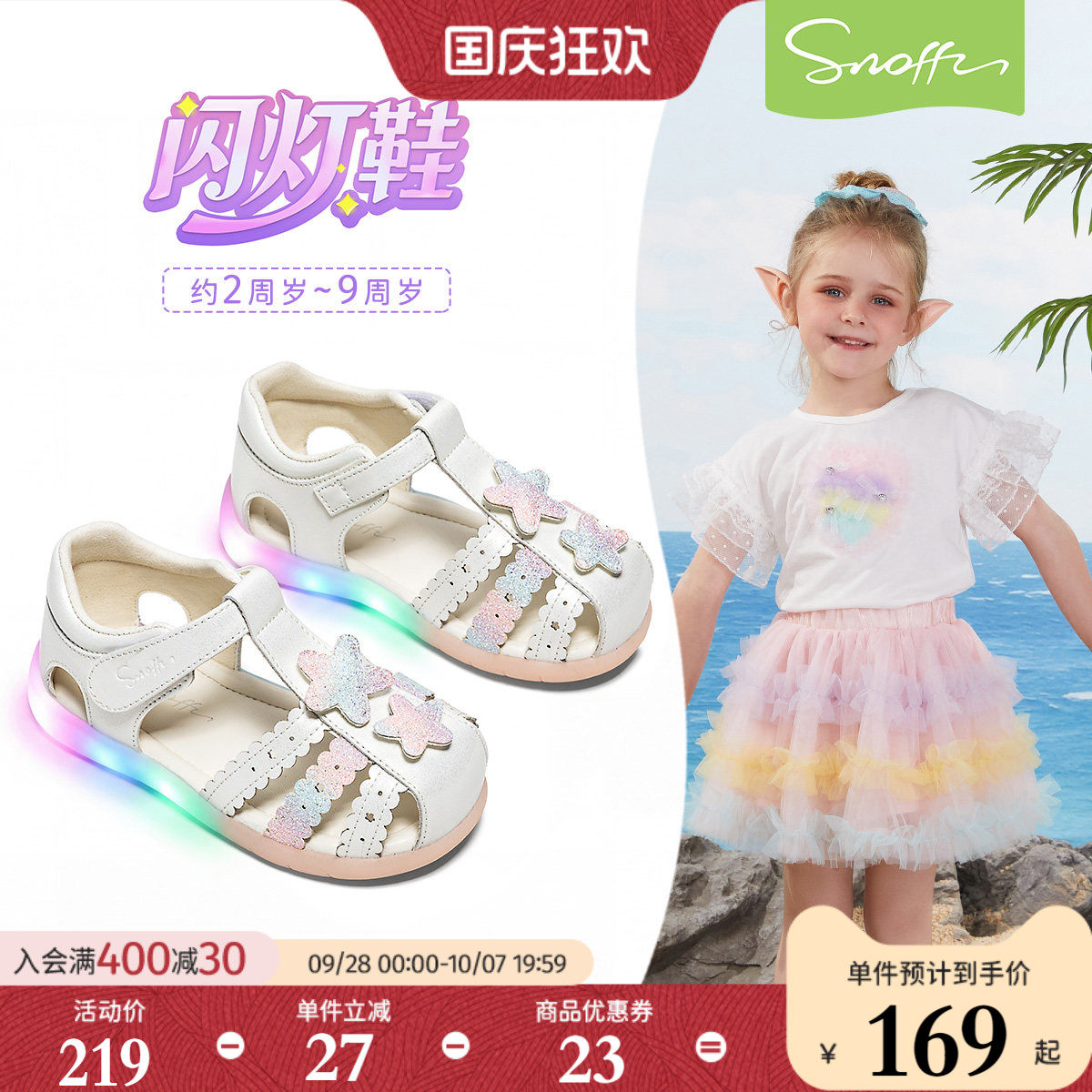闪灯鞋｜ 斯纳菲女童凉鞋公主鞋夏季新款小女孩透气宝宝包头凉鞋
