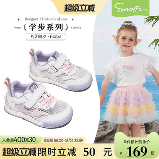 斯纳菲女童学步鞋2026夏季新款宝宝网面运动鞋软底板鞋透气室内鞋