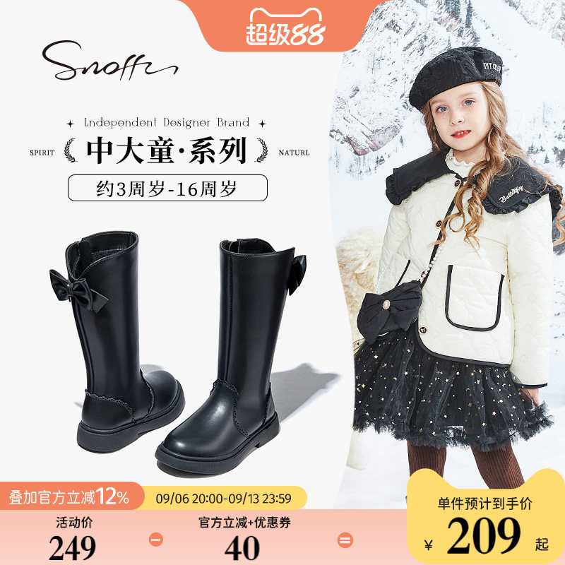 斯纳菲女童皮靴儿童高筒靴2026秋冬新款加厚保暖黑色中大童长靴子