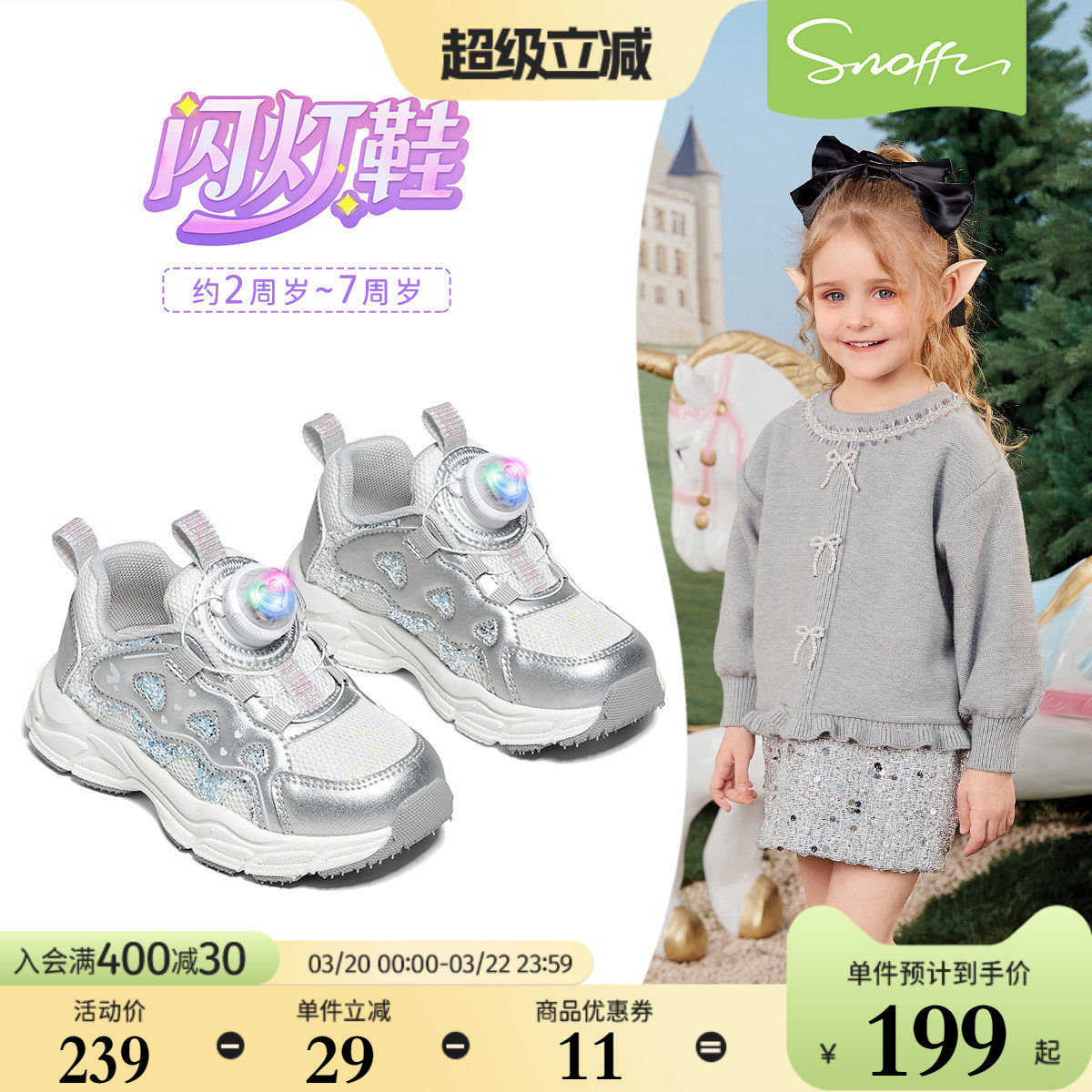 闪灯鞋｜斯纳菲女童运动鞋2026年春季新款小女孩网面透气休闲鞋