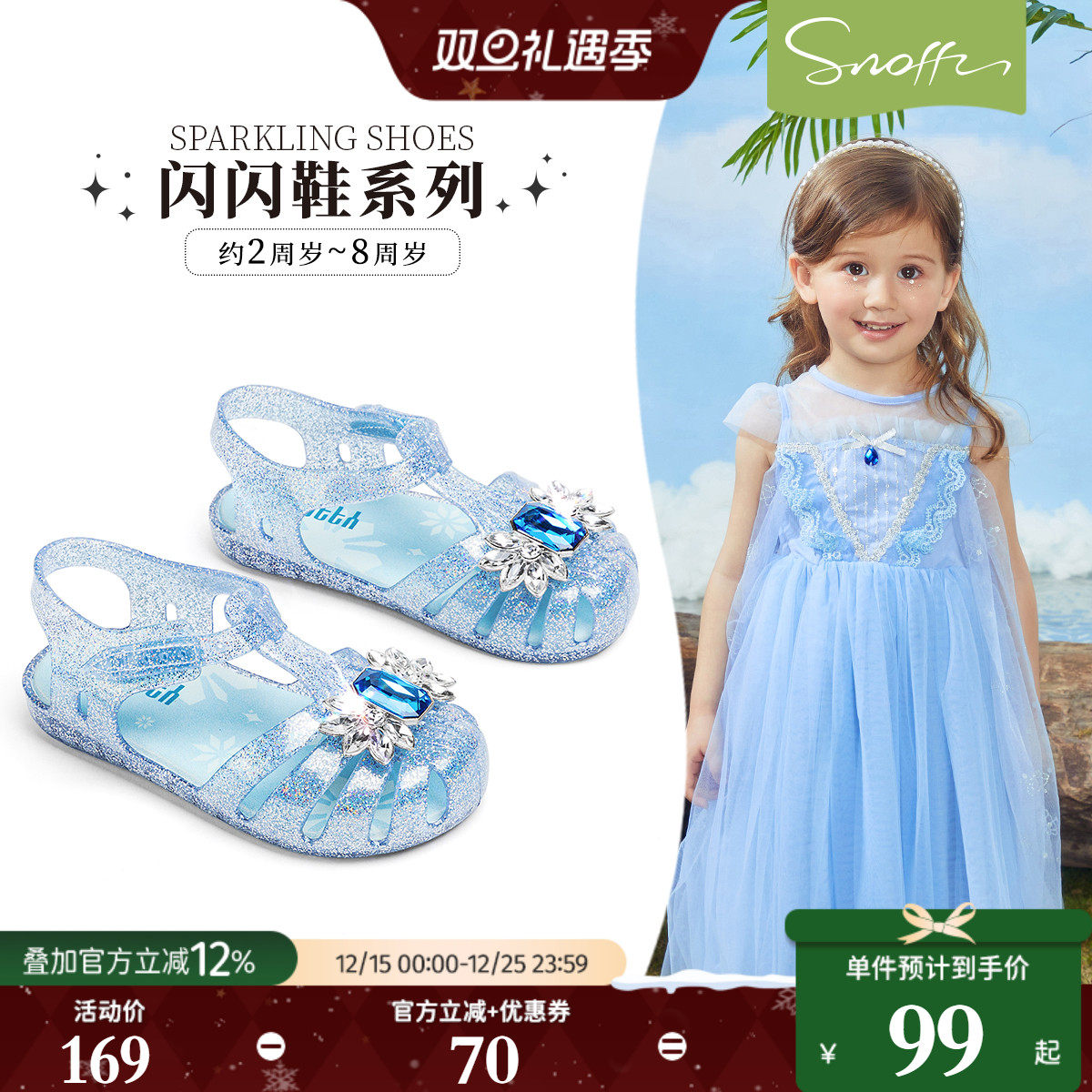 斯纳菲女童凉鞋爱莎水晶公主鞋2025儿童防滑夏季沙滩小宝宝果冻鞋