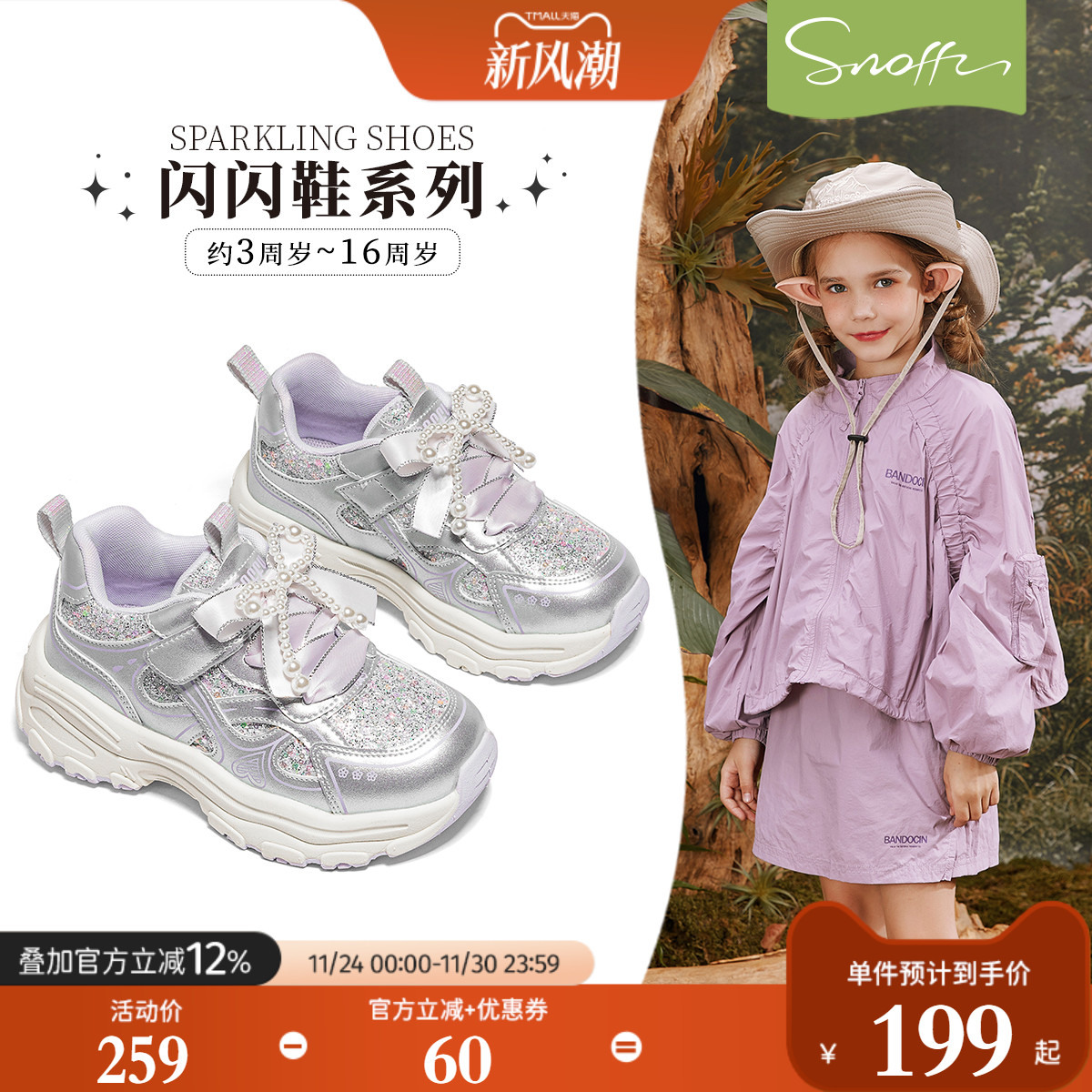 2025秋季新款儿童运动鞋