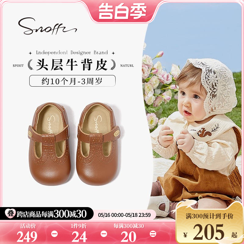Snoffy斯纳菲新生婴儿鞋真皮鞋子秋季6-12个月宝宝学步软底步前鞋