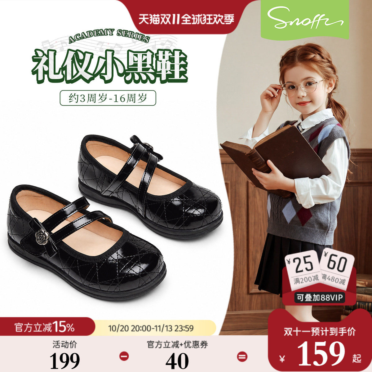 斯纳菲儿童演出小黑鞋女童皮鞋