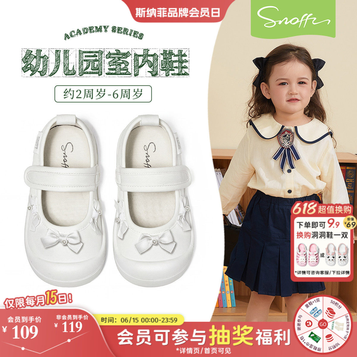 斯纳菲女宝软底幼儿园室内鞋