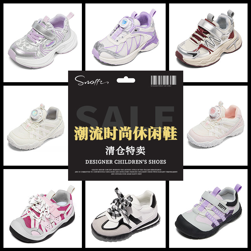 【断码清仓专享】斯纳菲女童运动鞋软底防滑白色黑色休闲春秋