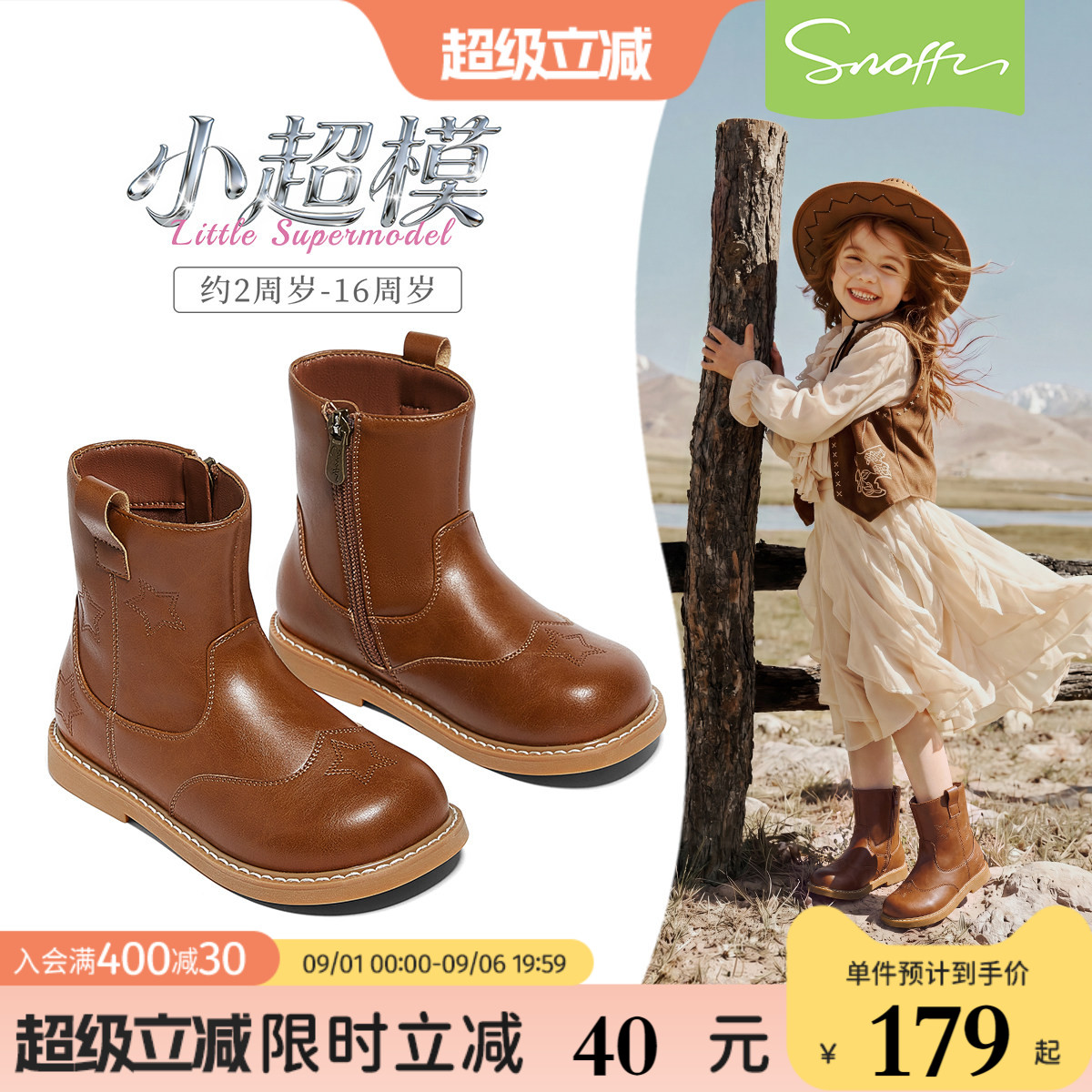 儿童皮靴女童靴子中长筒斯纳菲图片