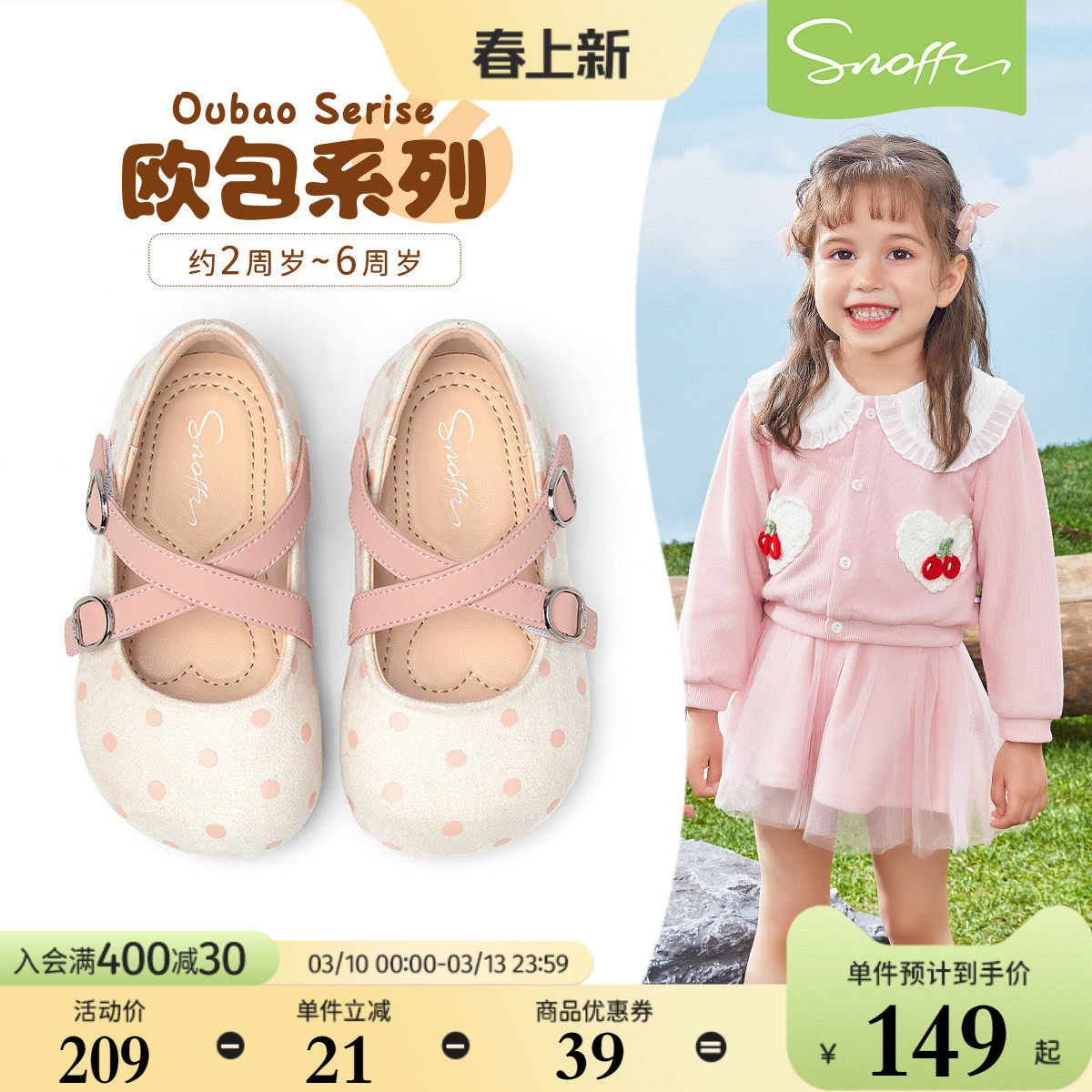 斯纳菲女童皮鞋春季新款软底防滑儿童女孩公主波点舞蹈鞋宝宝单鞋