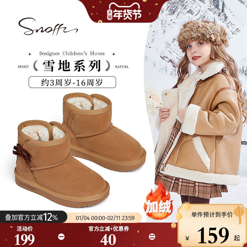 斯纳菲儿童雪地靴女童棉鞋真皮2025冬季新款小宝宝加厚防滑大棉靴,童鞋/婴儿鞋/亲子鞋,雪地靴,淘宝优惠券,粉丝福利购,淘宝优惠卷