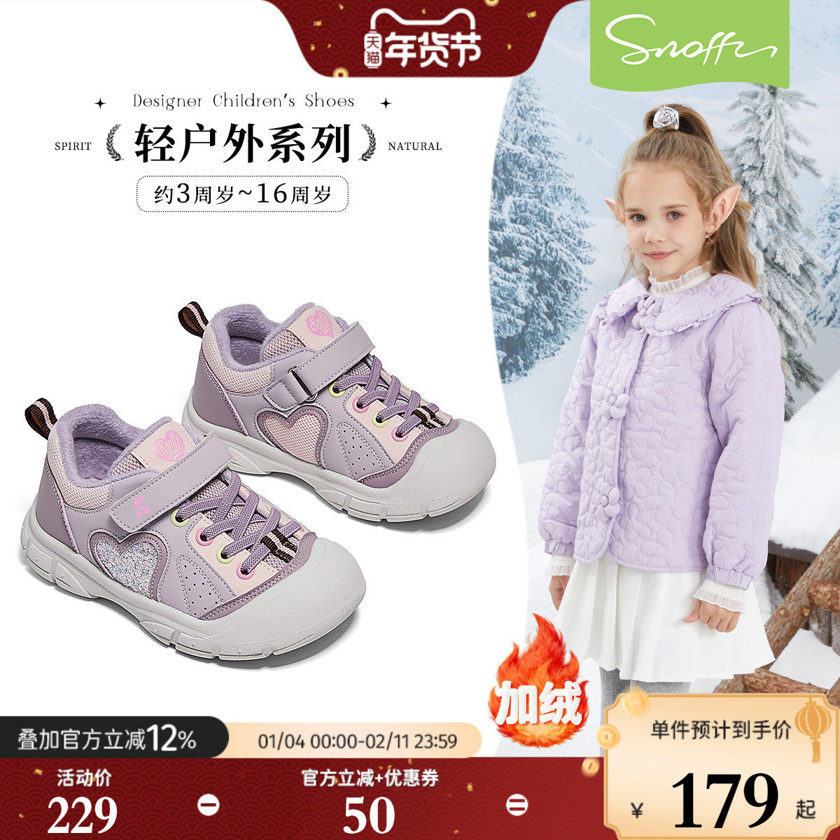 斯纳菲女童棉鞋2025冬季新款小女孩运动鞋加厚保暖黑色软底休闲鞋