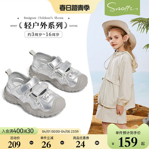 Snoffy斯纳菲女童运动鞋