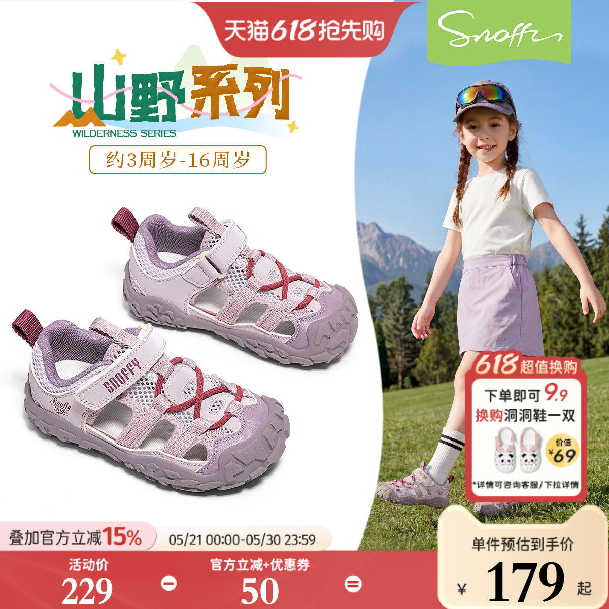 斯纳菲女童凉鞋儿童运动鞋夏季新款软底网面透气登山鞋防滑单鞋