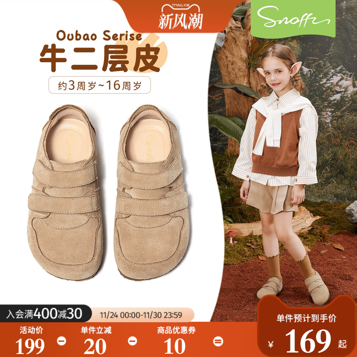 真皮儿童皮鞋女童勃肯鞋斯纳菲