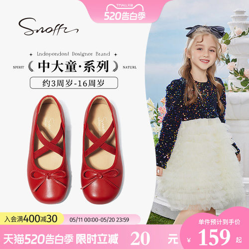 Snoffy斯纳菲舞蹈鞋单鞋