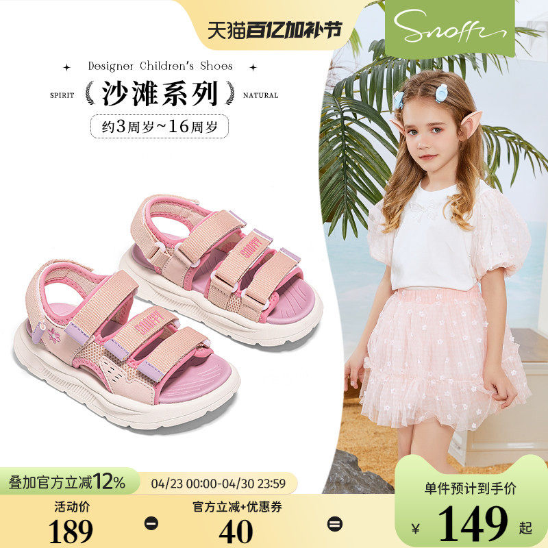 斯纳菲儿童凉鞋女童沙滩鞋软底运动2026夏季新款小女孩防滑溯溪鞋