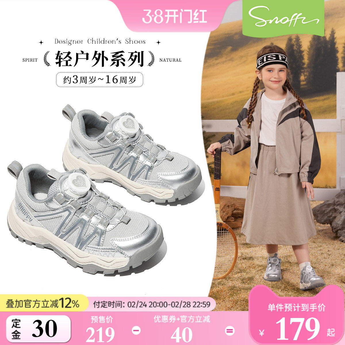 斯纳菲女童运动鞋春季儿童网面透气跑步鞋旋转纽扣软底轻便体闲鞋