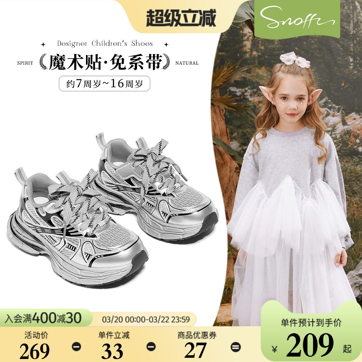 斯纳菲女童运动鞋2026年春季新款小学生网面透气休闲鞋儿童老爹鞋