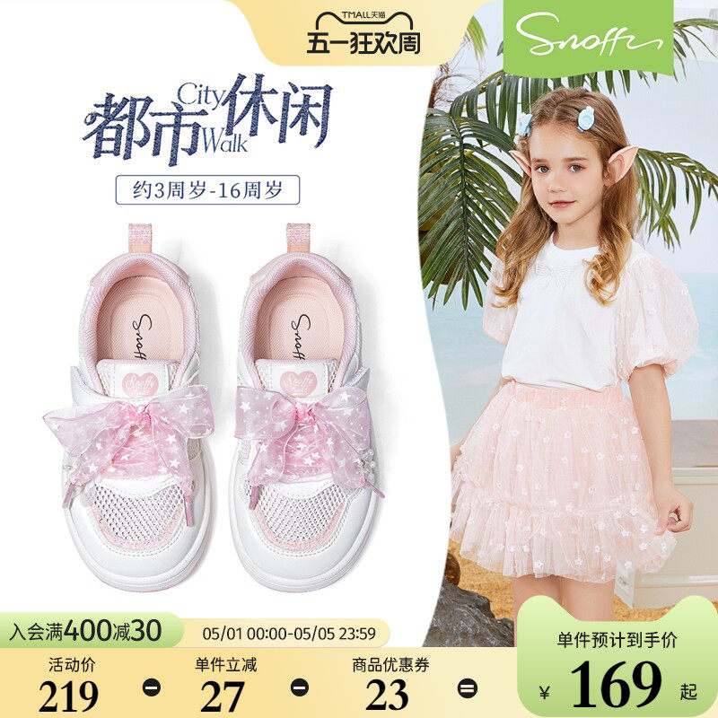 斯纳菲女童运动鞋2026夏季新款小女孩网面透气凉鞋低帮软底板鞋
