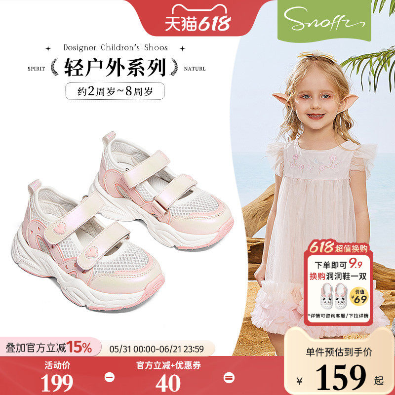 斯纳菲女童学步鞋2026年夏季新款老爹鞋网布透气户外沙滩运动凉鞋