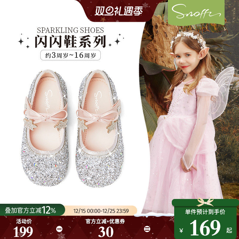斯纳菲儿童水晶鞋女童皮鞋