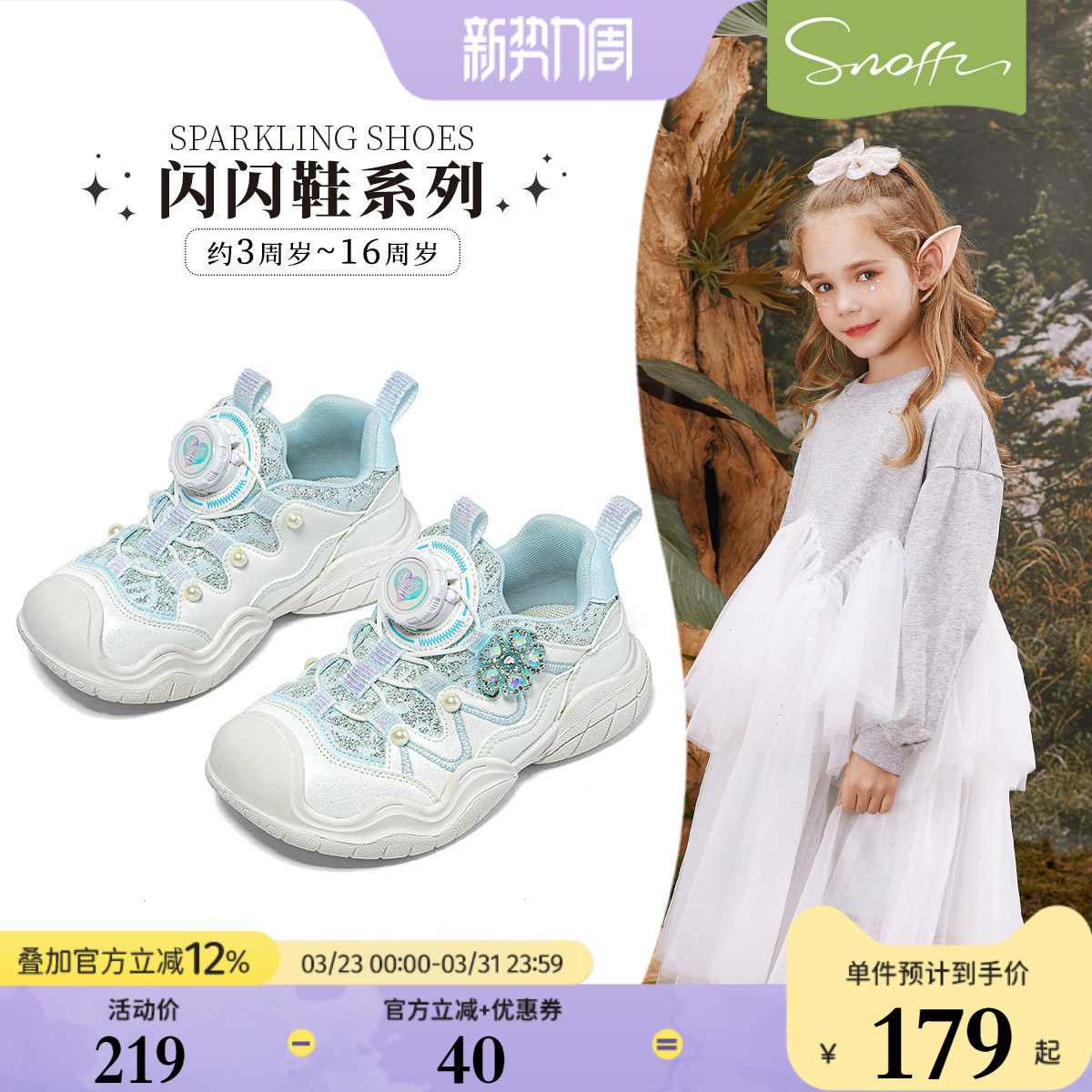 斯纳菲女童运动鞋春秋新款儿童旋转纽扣跑步鞋皮面透气轻便户外鞋