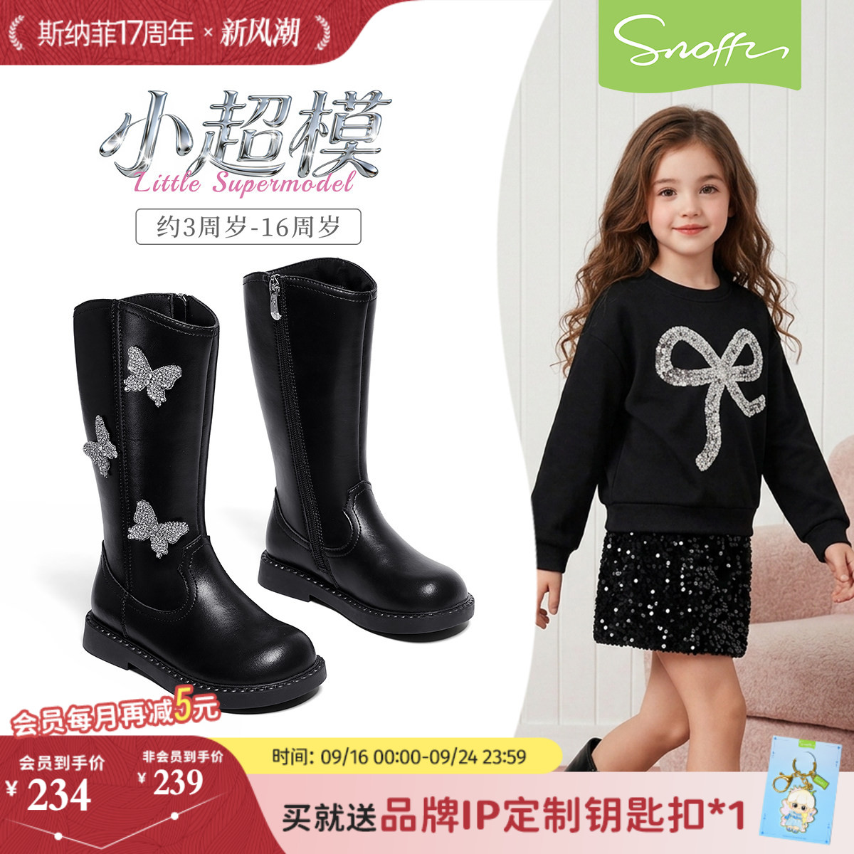 斯纳菲儿童长筒靴女童靴子