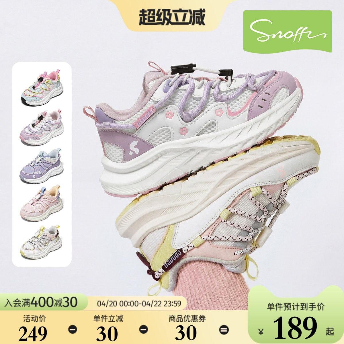 斯纳菲女童运动鞋春季新款儿童登山鞋白色户外徒步鞋软底跑步鞋