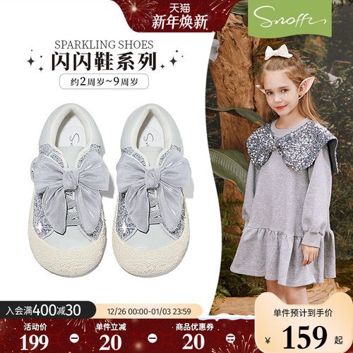 斯纳菲儿童皮鞋女童公主鞋