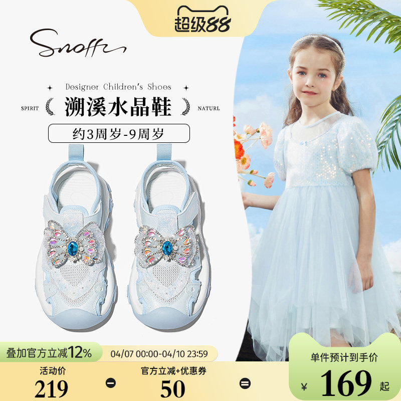 斯纳菲女童凉鞋2026夏季新款水晶公主鞋下水溯溪鞋宝宝沙滩运动鞋
