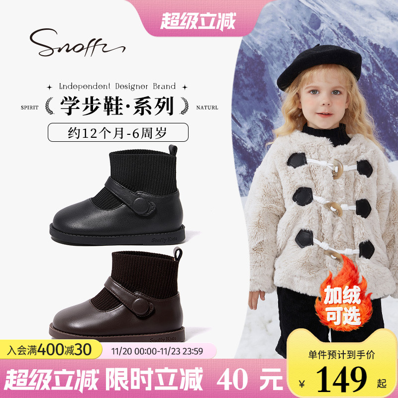 Snoffy斯纳菲女童冬季宝宝袜靴