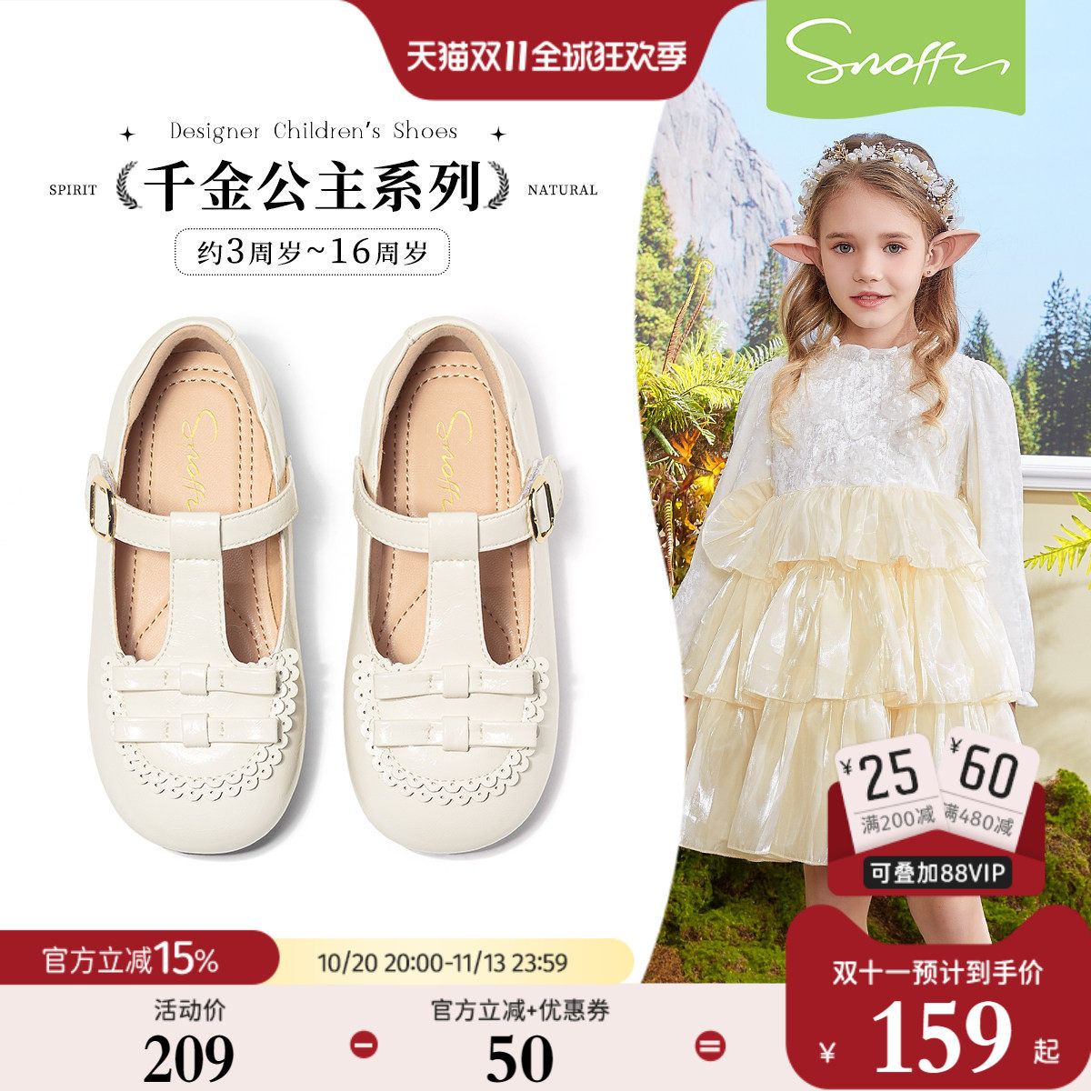 斯纳菲儿童皮鞋女童公主鞋洛丽塔