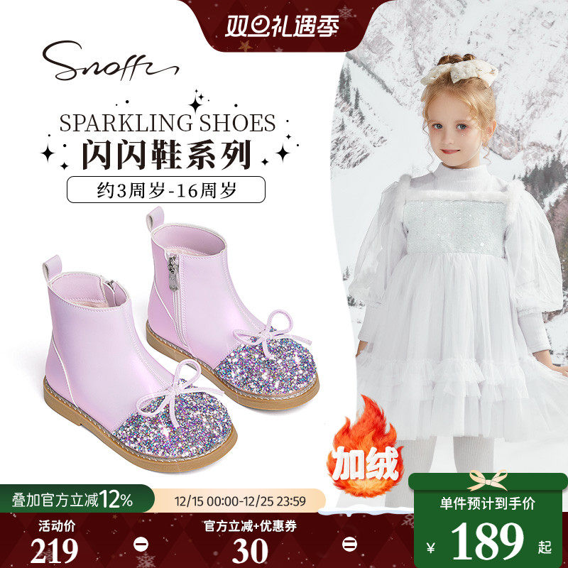 斯纳菲儿童水晶靴女童皮靴2025年秋冬季新款小公主时尚水钻短靴子